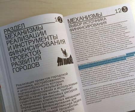 МЭРиям малых и средних  городов предложено пройти обучение